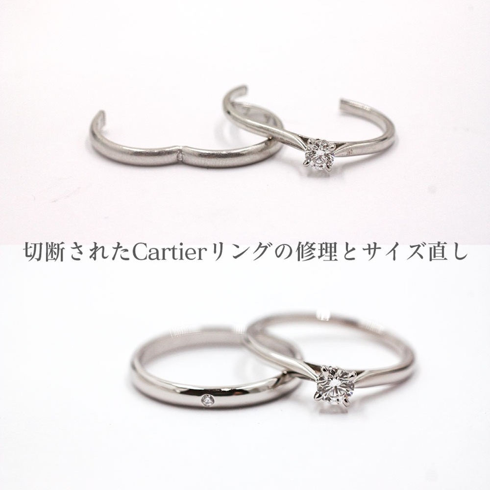消防署で切断したカルティエの結婚指輪の修理とサイズ直し