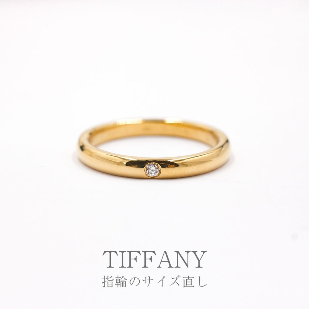 ティファニー エルサ・ペレッティの結婚指輪を7号アップ