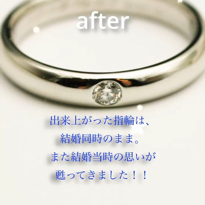 ハリーウィンストンの結婚指輪のサイズ直し